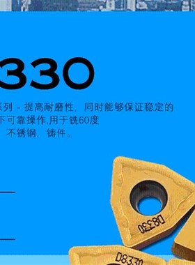 普拉米特U钻刀片WCMX030208/040208/050308/0603O08/080412 D8330