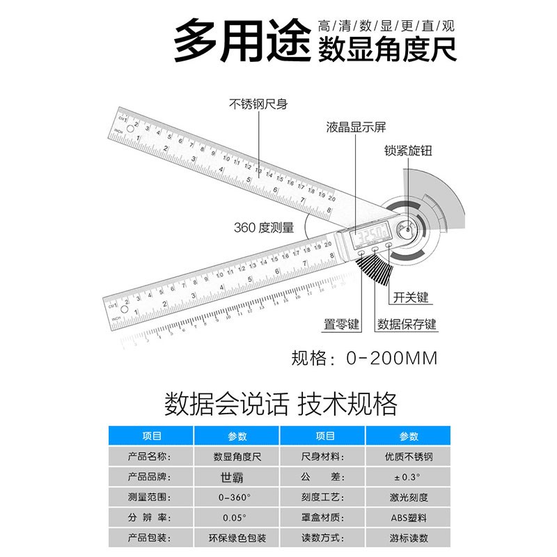 数显角度尺高精度木工量角器角度测量仪360度万用电子角尺多功能