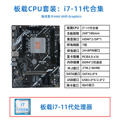 尔英板载CPU套装i7-11800H11代处理器11850H组装台式机DIY电脑CPU