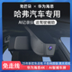 适用哈弗二三代MH6神兽猛枭龙max大狗H5专用行车记录仪2025免走线