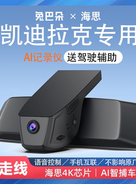 适用凯迪拉克XT5 XT4 CT6 CT5 ATSL XTS行车记录仪免走线2025新款