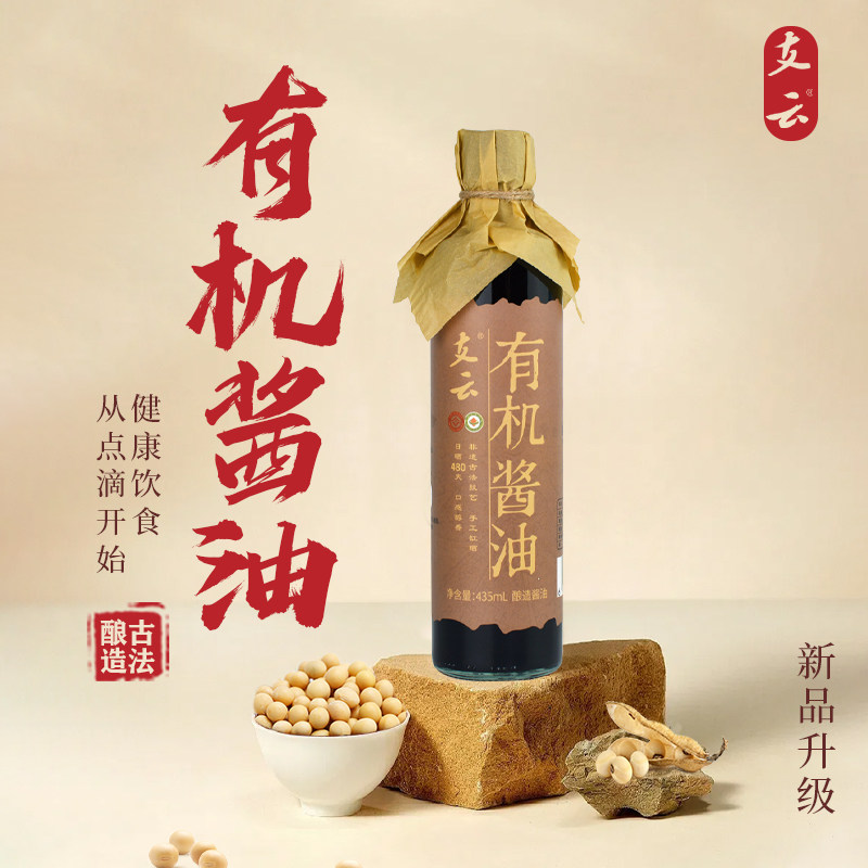 支云酿造酱油传统古法日晒夜露