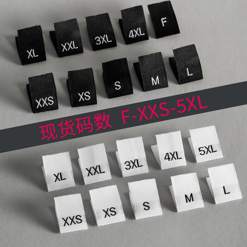 衣服码标高密双锦织唛棉带尺码织标定做布标唛头号码数字标现货