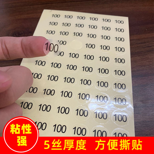 透明防水服装尺码数字不干胶贴纸 90-17童装身高标签1.4cm圆形现