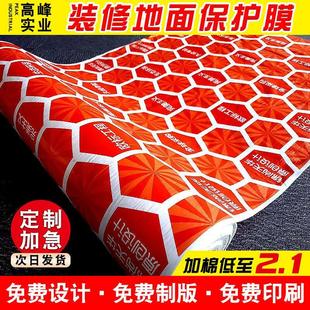 室内地板地砖防护垫瓷砖成品一次性地膜装 修铺地面家装 保护膜家装