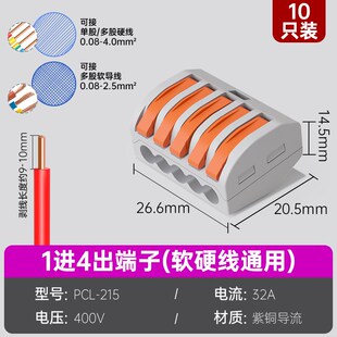 快速接线端子电线快接头接线器快接接头对接按压式对插神器连接器
