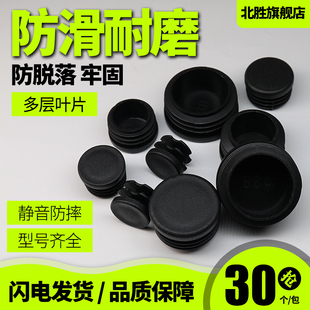 不锈钢管圆管堵头圆形堵盖塑料堵头内塞桌椅脚垫刚管封头胶塞腿堵