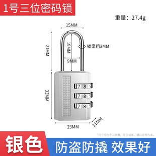 密码锁挂锁家用门锁大门户外防水小型储物柜行李箱学生宿舍柜子锁