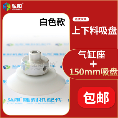 开料机吸盘真空上下料自动吸盘雕刻机真空发生器橡胶气缸座吸配件