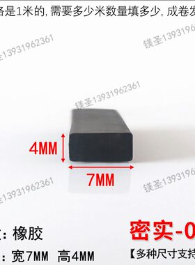 6.5*5mm硅胶透明梯形密封条耐高温异形防撞密实方条半圆型缝隙条