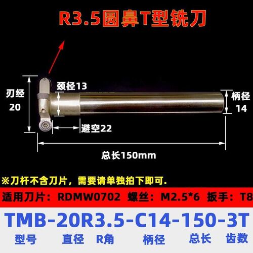 圆弧T型刀 圆鼻铣刀杆 R2.5R3R4R5R6三面刃开槽T型铣刀杆 cnc圆弧