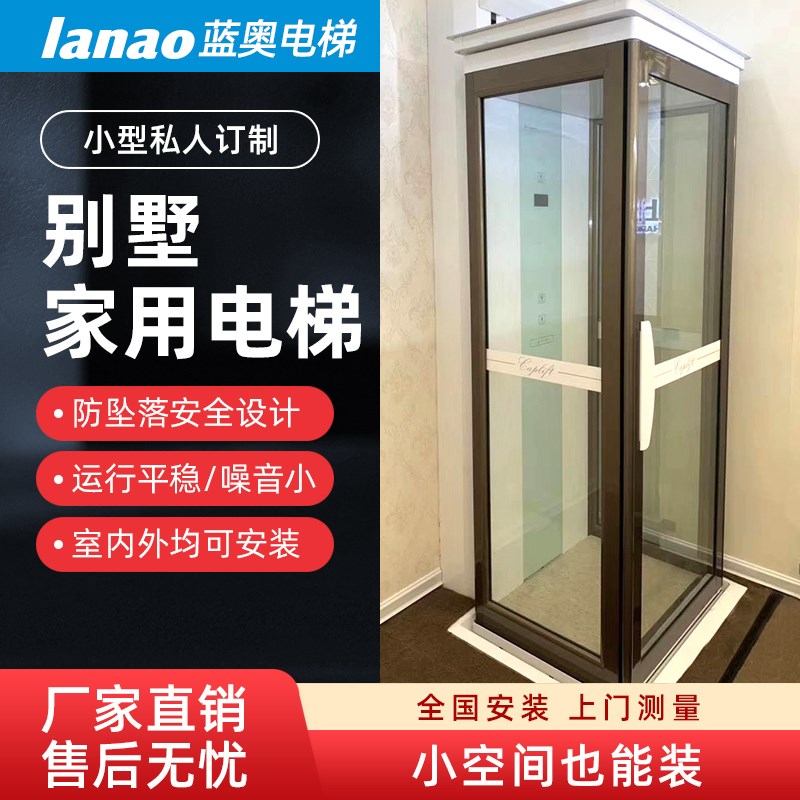 家用电梯液压室内外小型老人复式阁楼别墅曳引电梯无碍残疾升降机