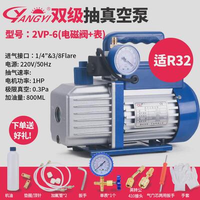 阳一空调真空泵1/2/3/4升小型抽气空调抽气泵高真空旋片式泵压屏