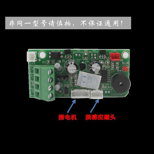 电控锁断电开锁电机锁主板刷卡头感应头ID刷卡锁配件线路板静音锁