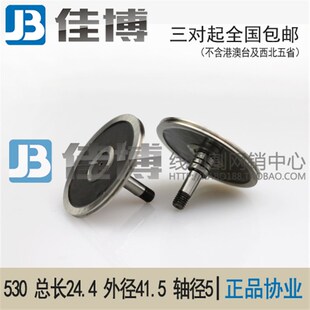 【正品协业】线切割导轮530长24.4 外径41.5 轴径5三对起全国包邮
