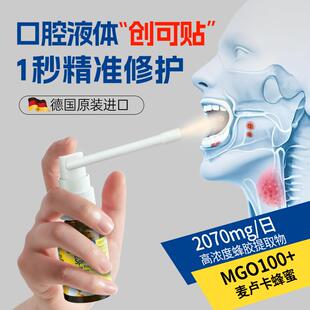 【组合款】zirukli国n德哲FRZ库林蜂胶雾15m喷l*1蜂胶润喉糖30粒*