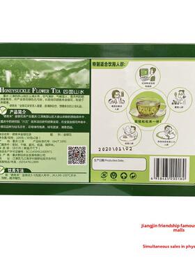 盒X79.9元2重江津硒金江银花100g中国寿祥富庆FTG硒津