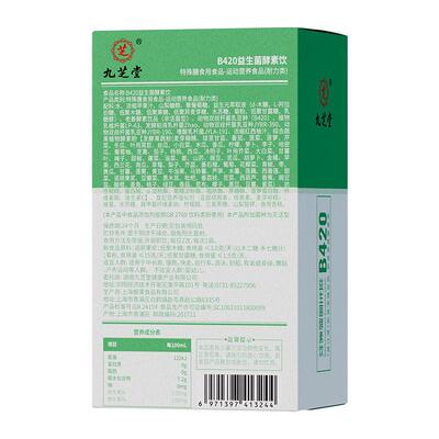 袋42益生菌酵素25mTPB0l*饮7可发