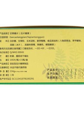 升乐力甘草片100片*5共500片瓶甘草CHV恒糖片压片糖果人成中老年