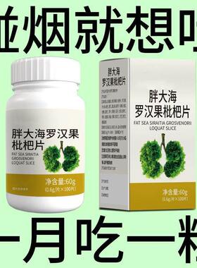 【戒烟伴侣】烟含ZMH片戒薄烟清烟含片清凉糖草甘胖大海罗汉果润