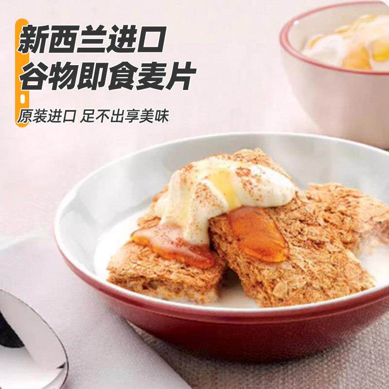 欣善怡麦澳洲原进口片燕麦片糖谷物饼干 装干脆棒低脂0无nutrTXFi