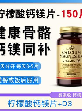 美国活柠檬酸钙镁片+VSD成人中老年SEB人OL力G1AR孕妇青少年补钙5