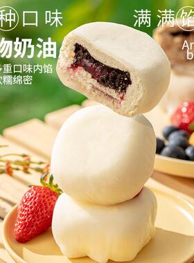 【新品】闪光少女果新品无糖蔗糯叽雪媚娘THM大叽福草莓芒蓝莓生