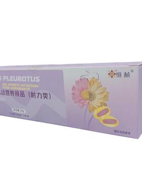 恒诺世佳金顶运侧耳胶型动营养HYV食品（耐力类）恒凝赪金顶粒30