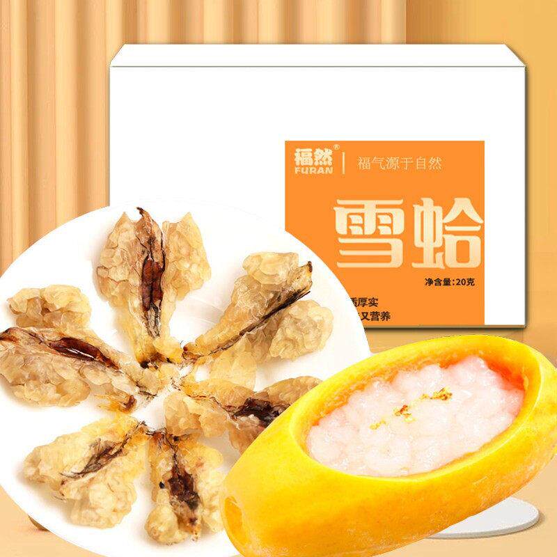 蛤长瓜白山林蛙东北雪蛤油蛤士油联体雪膜蛤膏木炖雪2MLY0g包邮