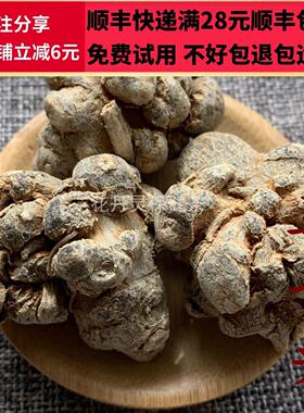 同德 同品三CSP质 七 2-5头 0田七 50g可打粉 满228包邮