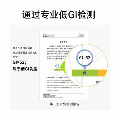 稞卡80%青低GI面拉面条糖友道孕妈稞健身控QPW主食粗粮口挂感劲爽