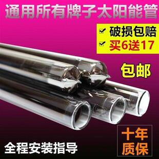 !力诺瑞特太阳能配件集热管真空管紫金管475870玻璃管