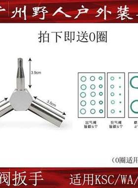 P1气阀工具/P4MST2011/M1911多功能进气阀钥匙出气阀拆卸扳手O圈