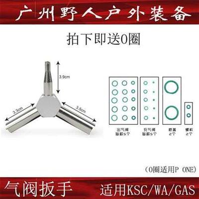 P1气阀工具/P4MST2011/M1911多功能进气阀钥匙出气阀拆卸扳手O圈