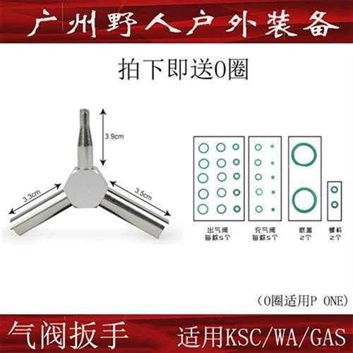 P1气阀工具/P4MST2011/M1911多功能进气阀钥匙出气阀拆卸扳手O圈
