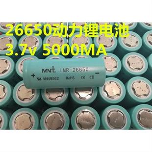 原装拆机26650锂电池 3.7v大电流 动力电池5000MA 逆变器 手电筒