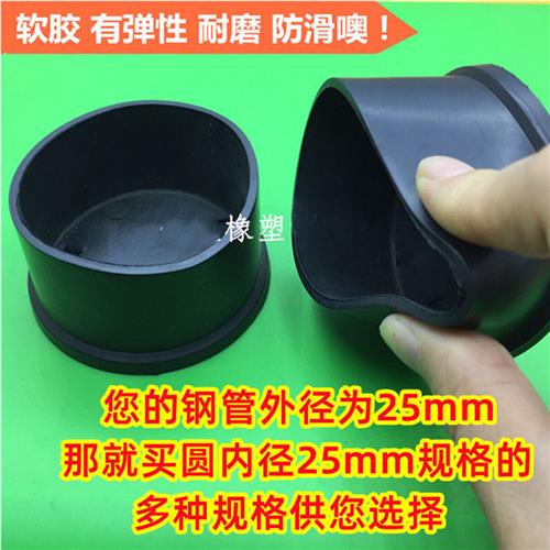 圆形软橡胶堵头凳子脚套PVC管外套外塞皮套胶套软胶塞防水帽孔堵