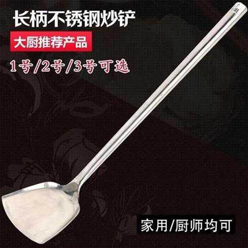 加长不沾锅炒铲抄菜铲子炒菜的铲1锅铲不锈钢防烫长柄炒菜铲子