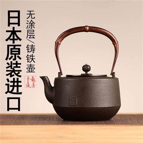 龙善堂日本铁壶原装进口手工无涂层铸铁电陶炉套装家用茶壶烧水壶