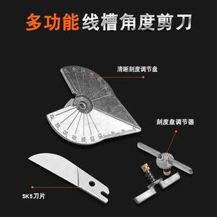 新款角度剪刀配件线槽剪刀刀片45度90度木工剪刀配件调机器刻度盘