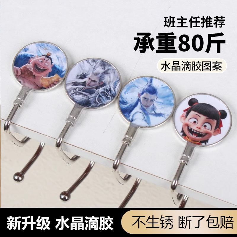 哪吒书包挂钩挂包神器挂书包钩