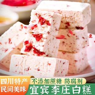 李庄米有四川宜宾李庄白糕0蔗糖现做现发早餐茶点传统手工糯米糕