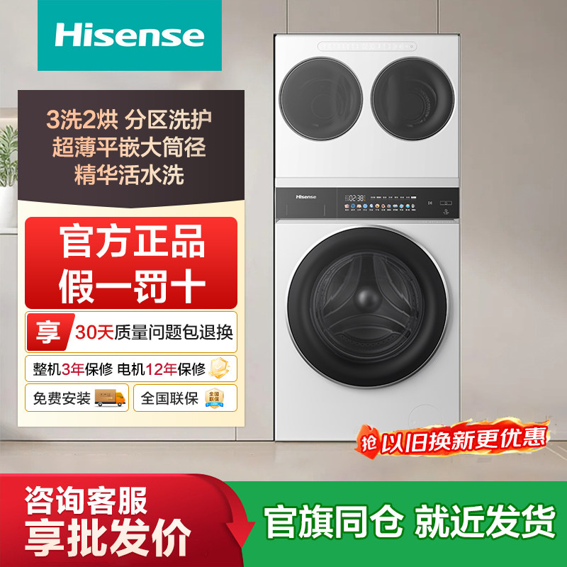 海信三筒洗衣机3洗2烘12kg图片
