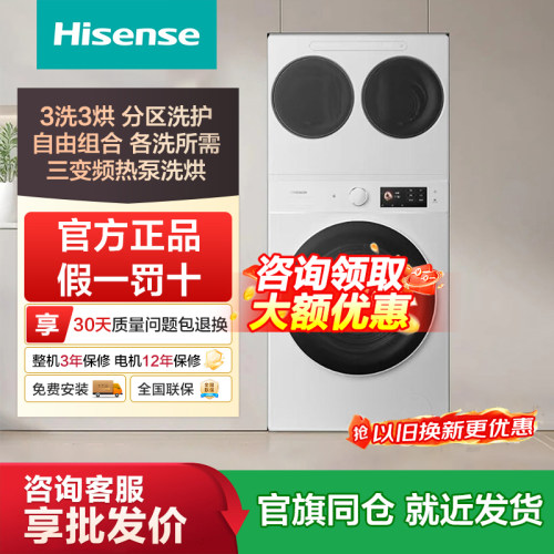 海信璨棉花糖热泵洗烘洗衣机