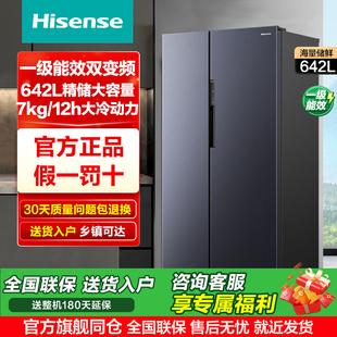 海信642升对开双开门超薄嵌入大容量一级能效家用除菌变频电冰箱