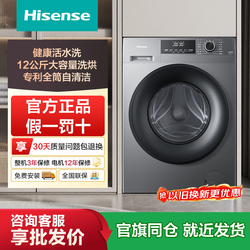 海信WD120A1Q-7洗衣机