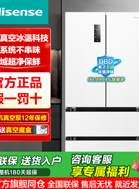 海信小榴莲500V5Pro真空零嵌入式冰箱法式四开门双系统超薄家用