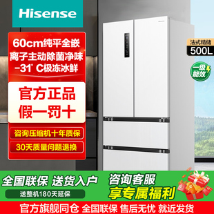 新品海信500小魔方Pro全嵌入式冰箱法式多门超薄零嵌底部散热家用