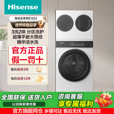 海信10kg滚筒洗衣机热泵变频