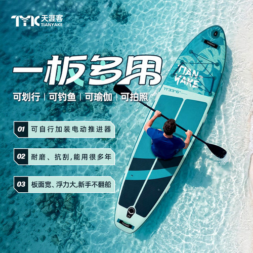 hitabay冲浪板站立式充气浆板